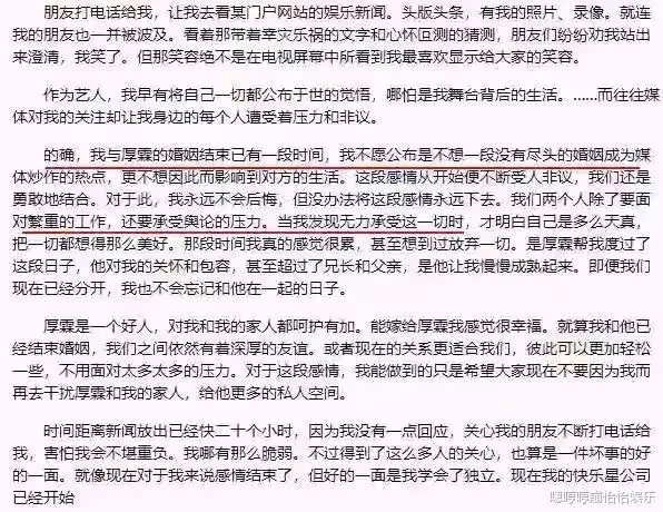 兩段婚姻無疾而終,兩任前夫「有苦難言」,45歲的李湘又有新男友了?