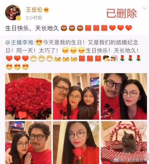 王岳倫再次被拍!李湘微博設置成半年可見,兩人已無商業關聯