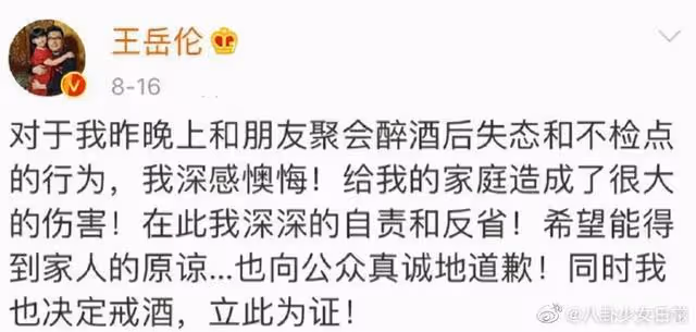 王岳倫再次被拍!李湘微博設置成半年可見,兩人已無商業關聯