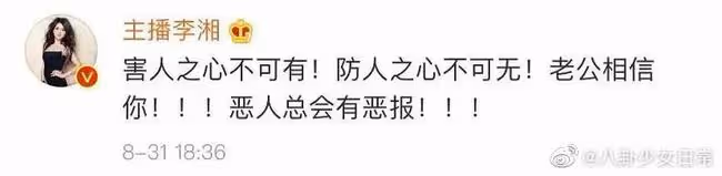 王岳倫再次被拍!李湘微博設置成半年可見,兩人已無商業關聯