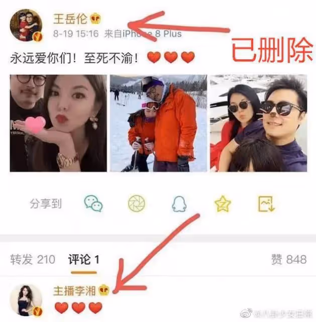 王岳倫再次被拍!李湘微博設置成半年可見,兩人已無商業關聯