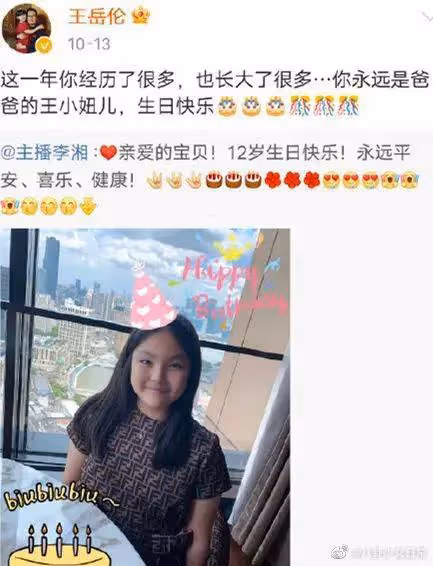 王岳倫再次被拍!李湘微博設置成半年可見,兩人已無商業關聯