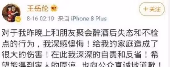 王岳倫凌晨官宣已離婚，12年婚姻結束，並祝福李湘和她的意中人