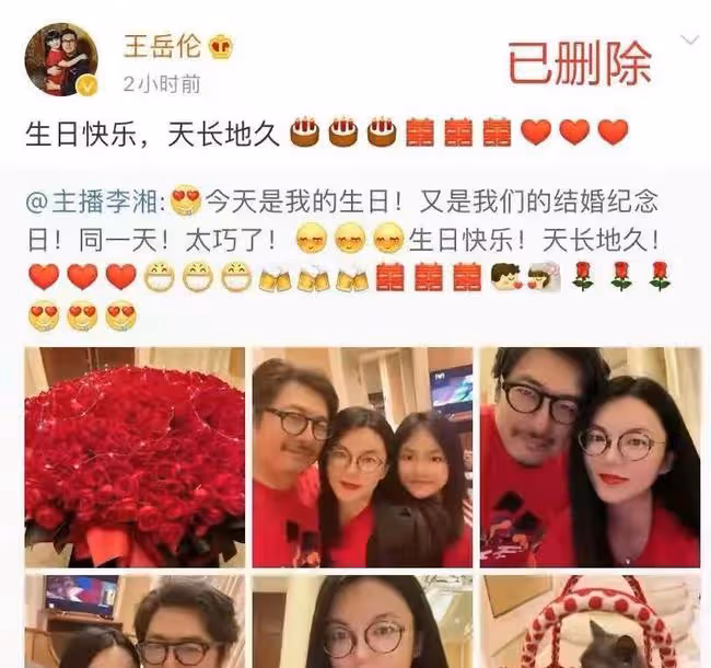 王岳倫凌晨官宣已離婚，12年婚姻結束，並祝福李湘和她的意中人