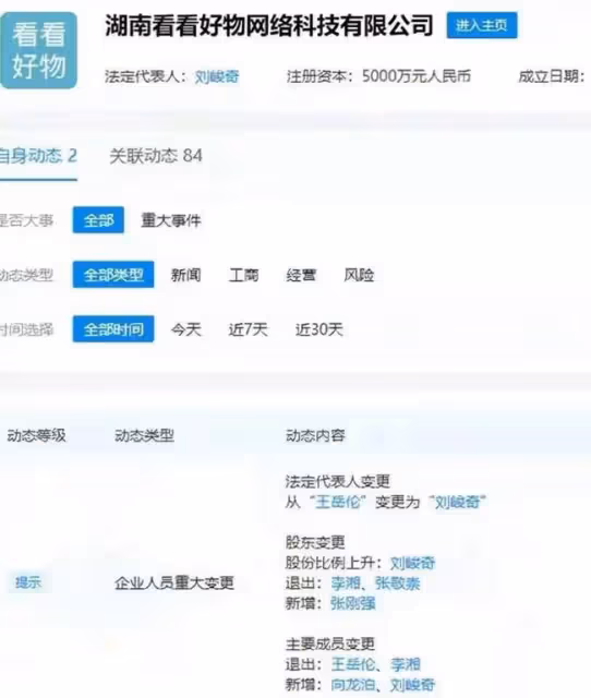 王岳倫凌晨官宣已離婚，12年婚姻結束，並祝福李湘和她的意中人