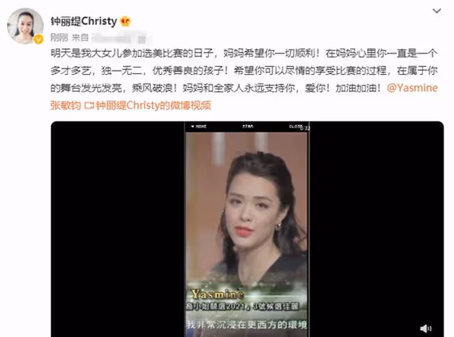 鍾麗緹發文為長女應援，23歲女兒選美決賽在即，高顏值成大熱門