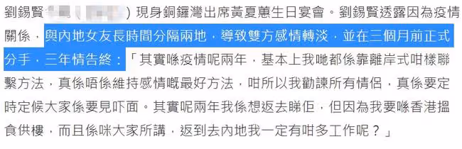 60歲老戲骨劉錫賢宣布分手！與女友3個月前結束關係，現已有新歡