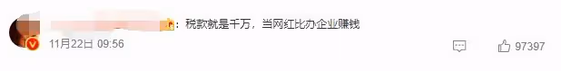 思聰前女友出事了！被罰6555萬