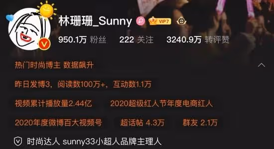 思聰前女友出事了！被罰6555萬