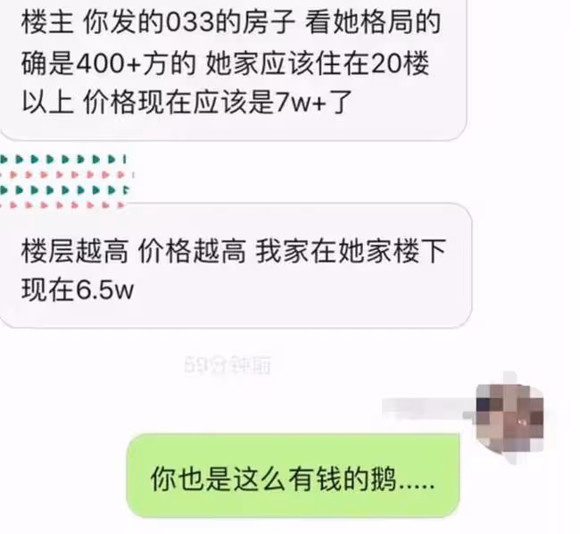 思聰前女友出事了！被罰6555萬