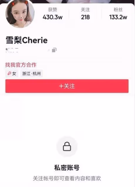 思聰前女友出事了！被罰6555萬