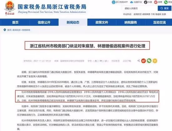 思聰前女友出事了！被罰6555萬