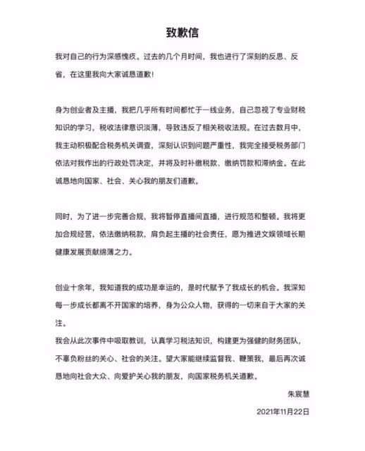 思聰前女友出事了！被罰6555萬