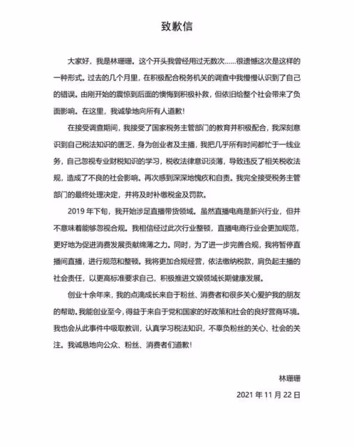 思聰前女友出事了！被罰6555萬
