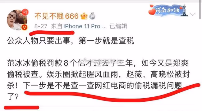 思聰前女友出事了！被罰6555萬