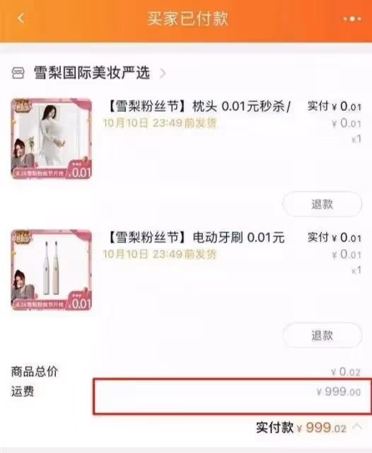 思聰前女友出事了！被罰6555萬