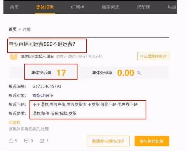 思聰前女友出事了！被罰6555萬