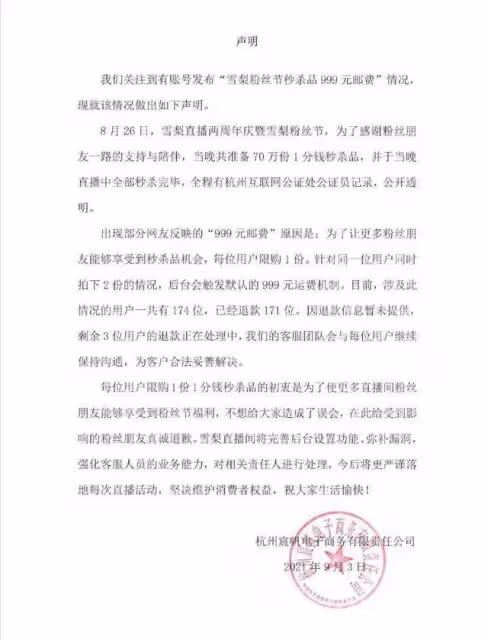思聰前女友出事了！被罰6555萬