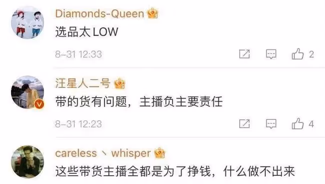思聰前女友出事了！被罰6555萬