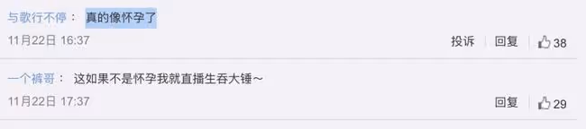 真的要生了嗎？