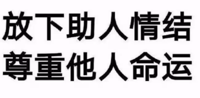 真的要生了嗎？