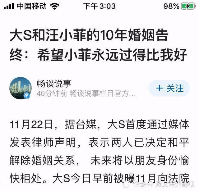 從宋慧喬、大S的婚姻看到了什麼