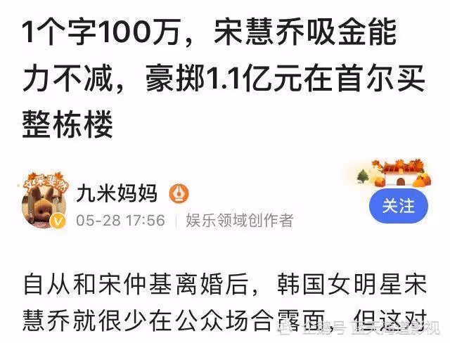 從宋慧喬、大S的婚姻看到了什麼