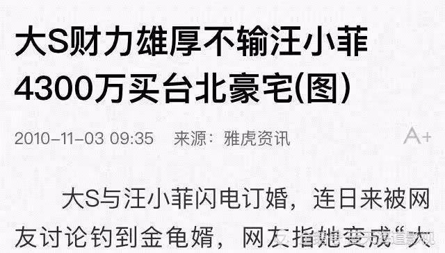 從宋慧喬、大S的婚姻看到了什麼