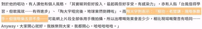 陶大宇唱《倒轉地球》再度爆紅，否認五音不全，很開心娛樂到大家