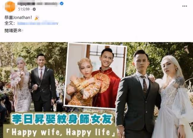 恭喜！29歲知名童星結婚，紋身師女友白髮紅唇，配中式禮服太前衛