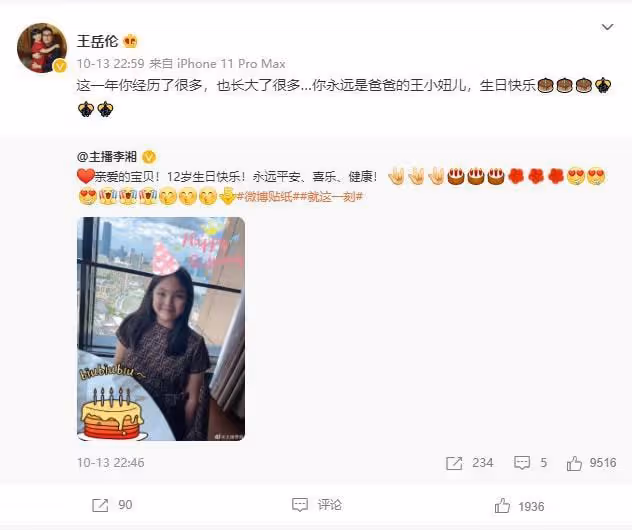 王岳倫深夜官宣離婚後秒刪 李湘曬綠葉疑似內涵