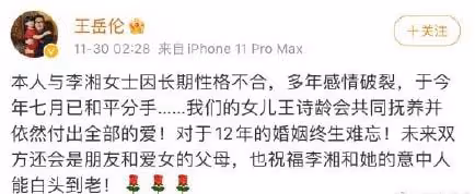 王岳倫被曝三天會兩女,脾氣不大,口味不小,還嘲諷李湘有老相好?