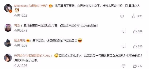 王岳倫被曝三天會兩女,脾氣不大,口味不小,還嘲諷李湘有老相好?