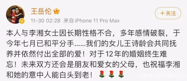 李湘王岳倫離婚,女強男弱,終究抵不過一地雞毛!