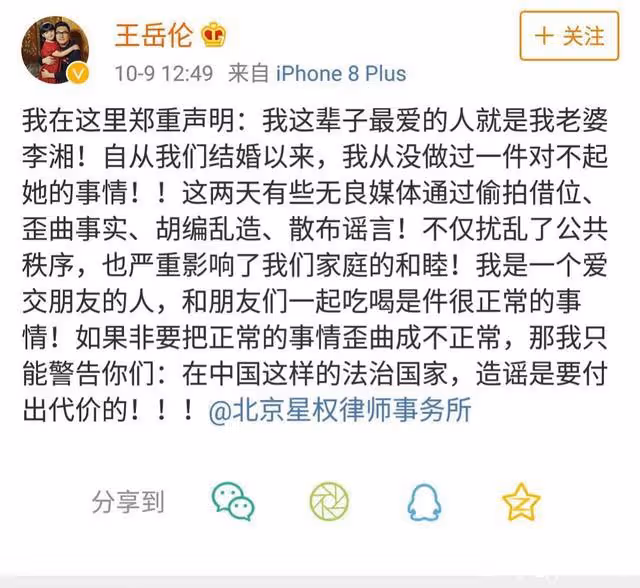 李湘王岳倫離婚,女強男弱,終究抵不過一地雞毛!