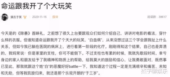 知名男星確診白血病後續，肺部感染髮燒近20天，虛弱到說不出話