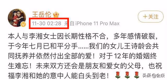王岳倫官宣離婚,表示雙方會共同撫養王詩齡,還爆料李湘已有新歡