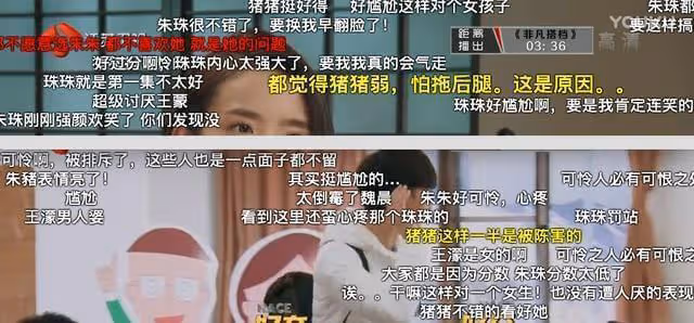 如果不是親眼看這個綜藝，我真不會相信，明星間的惡意竟然這麼大