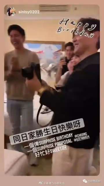 恭喜恭喜！TVB小花今日被男友求婚