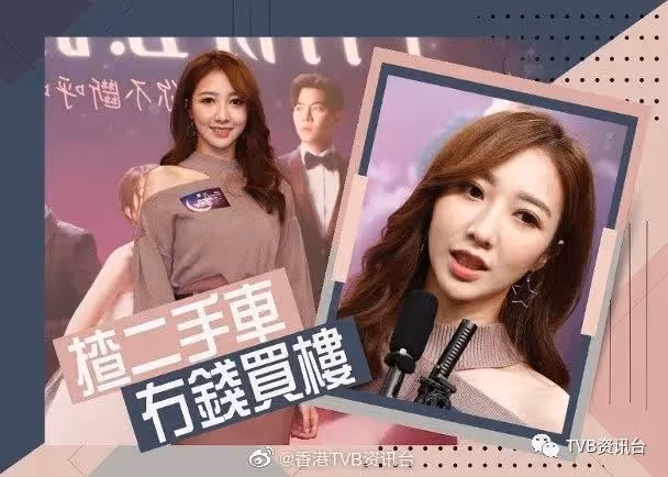 何依婷被指生活富貴住豪宅！羅天宇享受畀胡鴻鈞撩