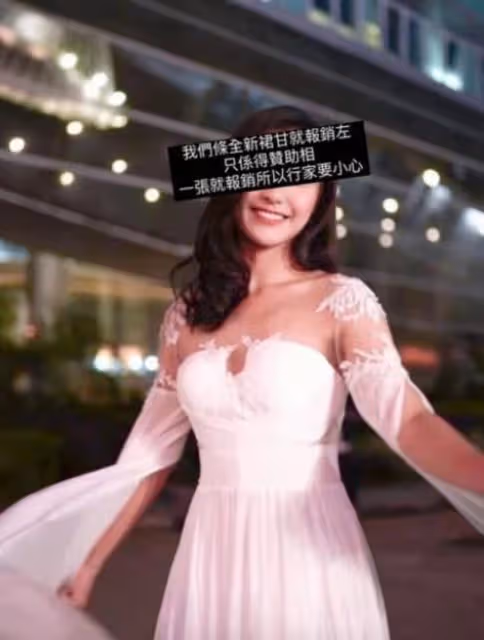借裙疑損壞還不賠錢，前港姐麥詩晴不願承認，反指婚紗店冤枉自己