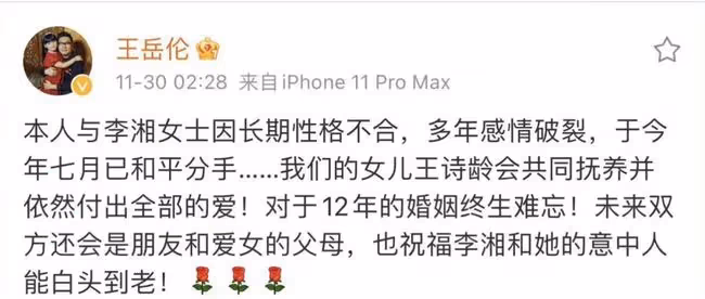 扒叔大爆料：王岳倫李湘離婚的料？東哥與奶茶妹夫妻的瓜？翹臀男星發跡史？