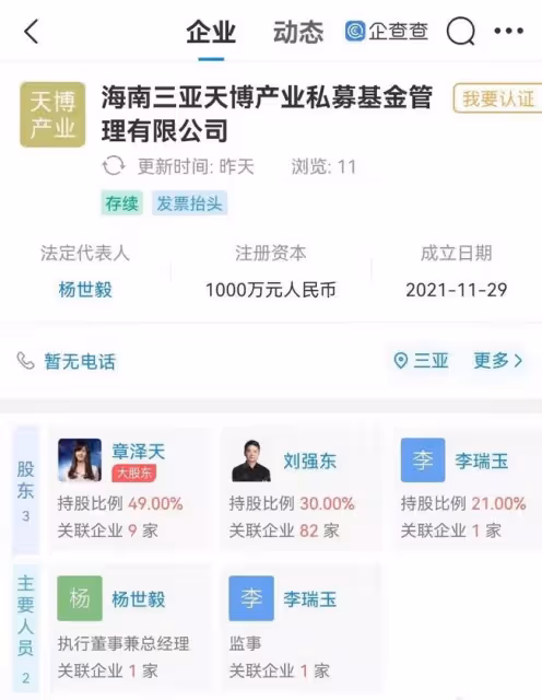 扒叔大爆料：王岳倫李湘離婚的料？東哥與奶茶妹夫妻的瓜？翹臀男星發跡史？