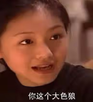 離婚女主持的瓜來了!
