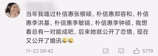爺青結！朴信惠宣布結婚，卻被嘲是「韓國版馬思純」