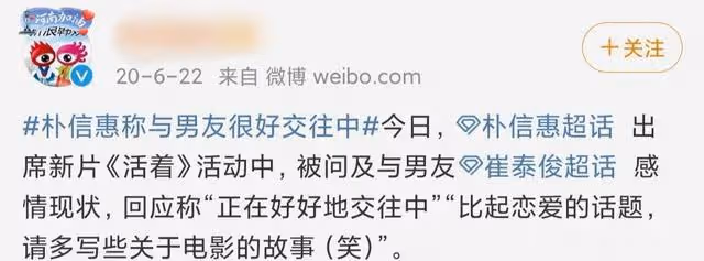 爺青結！朴信惠宣布結婚，卻被嘲是「韓國版馬思純」