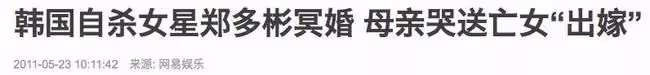 女主播去世40天後，骨灰以5萬塊賣出配陰婚