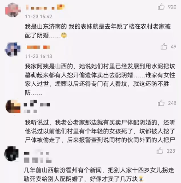 女主播去世40天後，骨灰以5萬塊賣出配陰婚