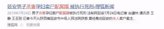 女主播去世40天後，骨灰以5萬塊賣出配陰婚
