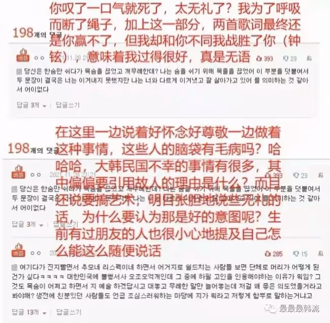 他消費逝者被罵了？